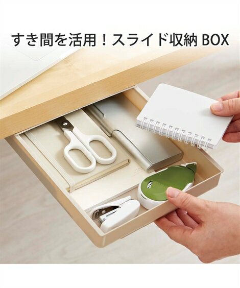 収納 机 や棚下の有効活用スライドBOX 春 夏 秋 冬 | Y | ニッセン nissen