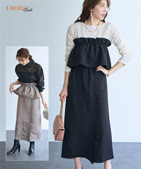 ロングスカート レディース 2点セット フリルビスチェ+ スカート OtonaSMILE マキシスカート 長め ロンスカ スイートグレー/ブラック M〜6L ニ...