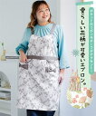 レディース 配色使い花柄 エプロン グレー系/ピンク系 L~LL/3L~4L/5L~6L/8L/10L ニッセン nissen