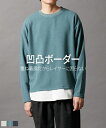 Tシャツ カットソー メンズ ボーダー重ね着風Tシャツ トップス グリーン/スミクロ/ライトグレー M/L/LL ニッセン nissen