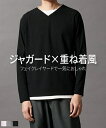 Tシャツ カットソー メンズ 重ね着風ジャガードTシャツ トップス グレー/ダスティピンク/ブラック M/L/LL ニッセン nissen