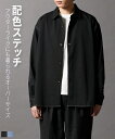 シャツ カジュアル メンズ ステッチングオーバー サックスブルー/ブラック M/L/LL ニッセン nissen