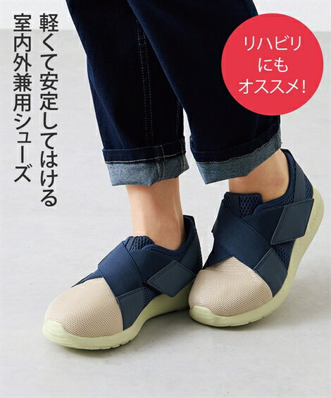 リハビリ支援 シューズ コンフォート ネイビー/ブラウン 23/24/25/26cm ニッセン nissen