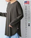 チュニック レディース USAコットンゆるシルエット裾ラウンド ロング丈Tシャツ 毛玉防止 UVカット 体型カバー お尻隠れる オフホワイト/チャコールグレー/ライトグリーン/黒 S〜M〜10L ニッセン nissen
