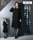 喪服 礼服 ブラックフォーマル ワンピース 日本製ファーマル ジャケット + アンサンブル シニア ファッション 冠婚葬祭 フォーマルワンピース ブラック M/L/LL/3L ニッセン nissen