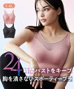 【店内全品対象★25%OFFクーポン配布中★先着1,500名限定 7/19 20時開始】ノンワイヤーブラジャー レディース n for24 胸を潰さない スポーツ ブラジャー 吸汗速乾 夏 ノンワイヤー 女性 インナー スモーキーピンク/ブラック S~6L ニッセン nissen