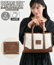 レディース スヌーピー異素材使いレトロ デザイン 2WAY ボストン バッグ A4対応 かばん かわいい おしゃれ アイボリー×ブラウン ニッセン nissen
