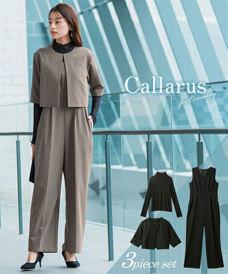 スーツ パンツ フォーマル レディース 入学式 卒業式 ショート 丈 デザイン オールインワン ジャケット +シアー ブラウス + 〔Callarus〕 セレモ...