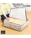 毛布 収納 袋 北欧柄 2個セット 春 夏 秋 冬 | Y | ニッセン nissen