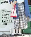 ワイドパンツ レディース 綿100% やわらかダブルガーゼガウチョ パンツ ゆったり 体型カバー 美脚 ボトムス ズボン ネイビー系ストライプ/黒/黒系ギンガム...
