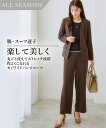 スーツ パンツ レディース タテヨコ ストレッチ セミワイド ノーカラー ジャケット + ビジネス セットアップ ネイビー/ブラウン/黒 S〜8L ニッセン n...