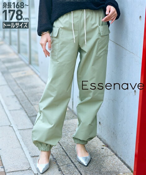 パンツ トールサイズ レディース 高身長 カーゴジョガー Essenave ボトムス ズボン グリー