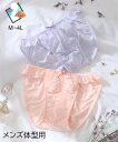 ショーツ MTF フェミニン レース MTFリボン トランスジェンダー インナー 下着 パンツ パンティ ピンク/ラベンダー M/L/LL/3L/4L ニッセン nissen