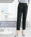 スーツ パンツ レディース 9分丈テーパード 上下別売 ビジネス セットアップ 黒 S/M/L/LL/3L ニッセン nissen