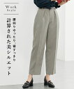 ストレートパンツ レディース タックコクーン パンツ 美脚 ボトムス ズボン チャコール/ベージュ L/LL/M/S ニッセン nissen