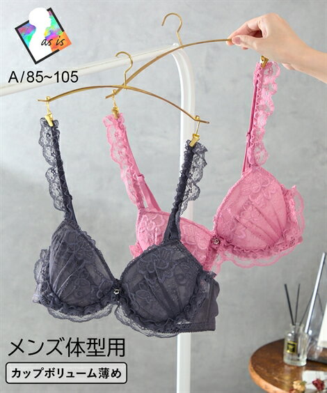 ブラジャー MTF フリル レース MTF脇高 トランスジェンダー インナー 下着 ダークグレー/ダ