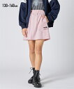 【最大20%OFF SALE!7/11 10:59まで】子供服 キッズ カーゴポケット スカート インナー パンツ 付き 女の子 ボトムス ガールズ ピュアピン...