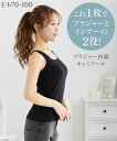 【店内全品対象★25%OFFクーポン配布中★先着1,200名限定 5/9 20時開始】ブラトップ カップ付き レディース 大きい胸専用 肩の負担を軽減する ブラ...