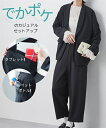 【店内全品対象★25%OFFクーポン配布中★先着1,200名限定 5/9 20時開始】ジャケット アウター レディース セレモニー対応 大容量多ポケットゆるっと...