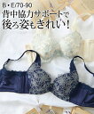 【店内全品対象★25%OFFクーポン配布中★先着1,500名限定 7/19 20時開始】ブラジャー レディース 脇も背中もすっきり ワイヤー入り 女性 インナー アイボリー/ネイビー B70~E90 ニッセン nissen