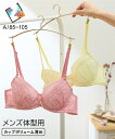 【店内全品対象★25%OFFクーポン配布中★先着1,200名限定 5/9 20時開始】ブラジャー MTF エアリー レース MTFリボン トランスジェンダー イ...