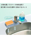 【店内全品対象★25%OFFクーポン配布中★先着1,500名限定 7/4 20時開始】シリコン製の蛇口水切り マット 春 夏 秋 冬 | Y | ニッセン ni...