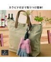 カラビナ付クリップホルダー 2個組×2個セット 春 夏 秋 冬 | Y | ニッセン nissen