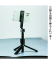 たためてのびるスマホ三脚 リモコン付 春 夏 秋 冬 | Y | ニッセン nissen
