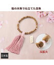 和桜の京念珠 春 夏 秋 冬 | Y | ニッセン nissen
