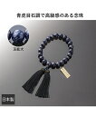 青虎目石調の京念珠 春 夏 秋 冬 | Y | ニッセン nissen