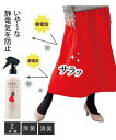 静電気防止ミストスプレー 300ml 2本組 春 夏 秋 冬 | Y | ニッセン nissen