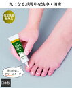 ビューナ 薬用足爪きれいα ニッセン nissen