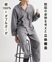 パジャマ メンズ 綿100% シワ加工2重ガーゼ 前開き 部屋着 グレー/ネイビー M〜5L ニッセン nissen