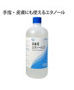 消毒用エタノールCS ニッセン nissen