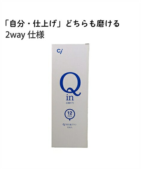 Ci Qin 歯ブラシ 12本 ニッセン nissen