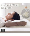 布団・寝具 枕 ピロー もっちり寝心地 健康 低反発 チップ 寝具 ブラウン系 枕 ニッセン nissen