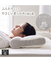枕 ピロー ふんわり優しくフィット 健康 つぶ綿 マイクロビーズ 寝具 グレー系 枕 ニッセン nissen