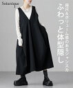 ジャンパースカート レディース 立体シルエットジャンスカ Soiunique ジャンスカ ワンピース ブラック M ニッセン nissen