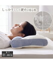 枕 ピロー しっかりかためで優しくフィット 洗える 健康 ハードパイプ+つぶ綿 寝具 ネイビー系 枕 ニッセン nissen