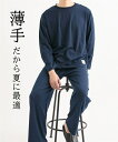 ルームウェア メンズ 薄手無地 長袖 上下セット 有 春 夏 秋 部屋着 チャコール/ネイビー M~5L ニッセン nissen