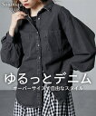 シャツ ブラウス レディース 胸ポケット付きオーバーサイズ デニム Soiunique 春 ブラック/ブルー | M | ニッセン nissen
