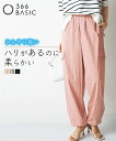 【最大5%OFF SALE!10/27 10:59まで】ストレートパンツ レディース 軽くてやわらか綿ナイロンカーゴ パンツ 接触冷感 UVカット 有 夏 美脚 ボトムス ズボン ピスタチオ/ブラック/ライトピンク | S/M/L/LL/3L | ニッセン nissen