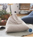 ビーズクッション 専用 カバー. カバー が洗える よくばりビーズ クッション 綿 天竺 ニット 素材 春 夏 秋 冬 ネイビー/ライトグレージュ | ミニサイ...