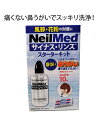 健康家電・健康グッズ ☆ サイナス リンス 春 秋 冬 ニッセン nissen