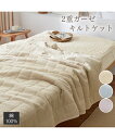 綿100% 2重ガーゼ キルトケット 寝具 パープル/ブルー/ベージュ シングル ニッセン nissen