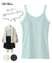 ブラジャー ジュニア ノンワイヤー キッズ ソフトカップ付 レース タンクトップ 子供 子ども 女児 オフホワイト/チャコールグレー/ミント 身長140/150...