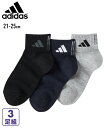 adidas キッズ ミドル丈 ソックス 3足組 男の子 女の子 ソックス 3足組 21.0~23.0/23.0~25.0cm ニッセン nissen