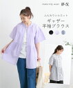 マタニティ トップス 授乳服 ママ ウェア 前開き ギャザー 半袖 ブラウス 産前 産後 産前 産後 ネイビーストライプ/ラベンダー/黒 M〜5L ニッセン n...