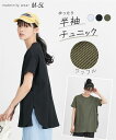 マタニティ トップス 授乳服 ママ ウエア ワッフル 裾ラウンドゆったり 半袖 チュニック 産前 産後 産前 産後 カーキ/ライトグレー/黒 M〜5L ニッセン...