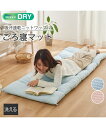 【店内全品対象★25%OFFクーポン配布中★先着1,500名限定 7/4 20時開始】ごろ寝マット ロングクッション 吸汗速乾 ワッフル洗えるごろ寝 マット ポ...
